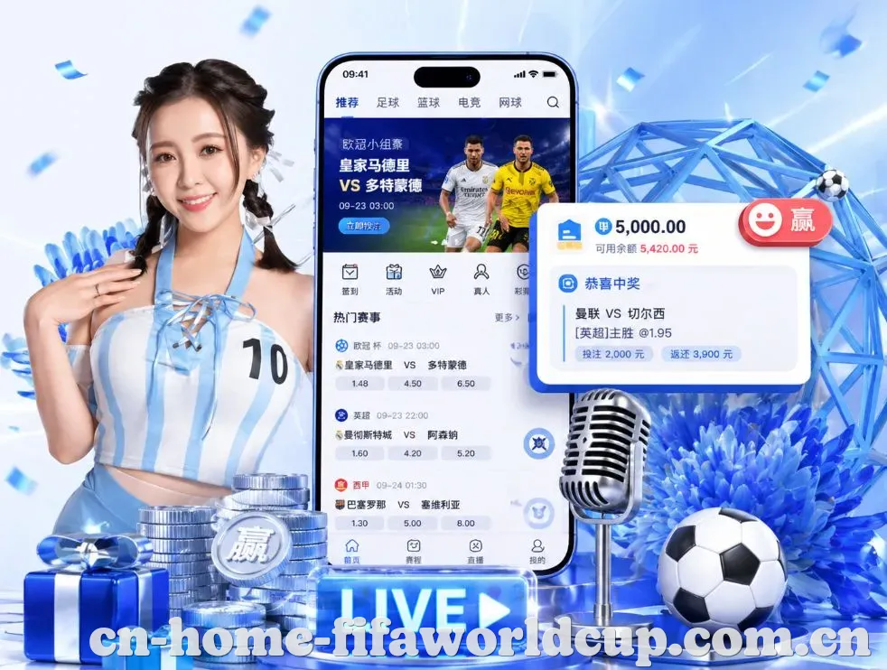 <strong>世界杯投注</strong>App 功能预览